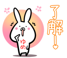 Yume Sticker! sticker #14168030