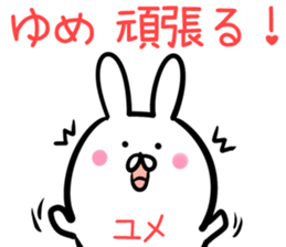 Yume Sticker! sticker #14168031