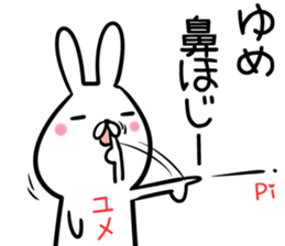 Yume Sticker! sticker #14168032