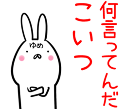 Yume Sticker! sticker #14168033