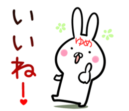 Yume Sticker! sticker #14168036