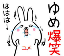 Yume Sticker! sticker #14168037