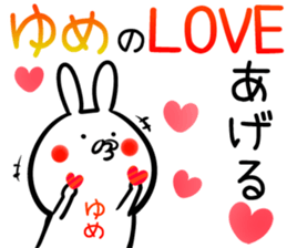 Yume Sticker! sticker #14168038