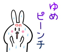 Yume Sticker! sticker #14168045