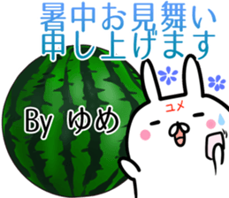 Yume Sticker! sticker #14168049