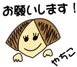 Yachiko's daily life. sticker #14168061