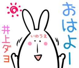 Inoue Sticker! sticker #14168302