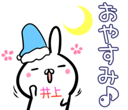 Inoue Sticker! sticker #14168305