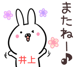 Inoue Sticker! sticker #14168309