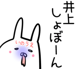 Inoue Sticker! sticker #14168317