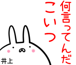 Inoue Sticker! sticker #14168321