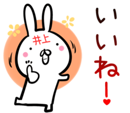 Inoue Sticker! sticker #14168324