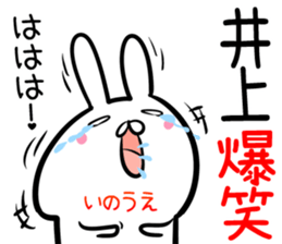 Inoue Sticker! sticker #14168325