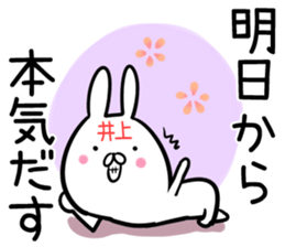 Inoue Sticker! sticker #14168327