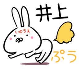 Inoue Sticker! sticker #14168329