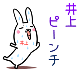 Inoue Sticker! sticker #14168333