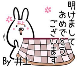 Inoue Sticker! sticker #14168341