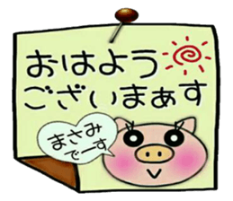 Very convenient! Sticker of [Masami]! sticker #14168438