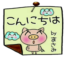 Very convenient! Sticker of [Masami]! sticker #14168439