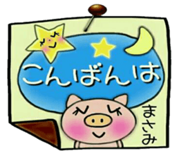 Very convenient! Sticker of [Masami]! sticker #14168440