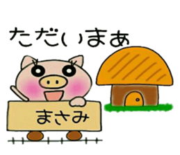 Very convenient! Sticker of [Masami]! sticker #14168444