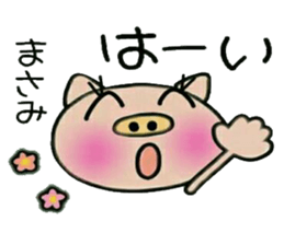 Very convenient! Sticker of [Masami]! sticker #14168449