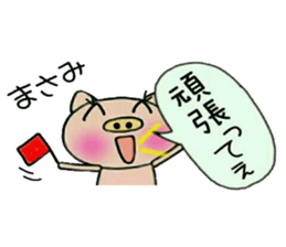 Very convenient! Sticker of [Masami]! sticker #14168452