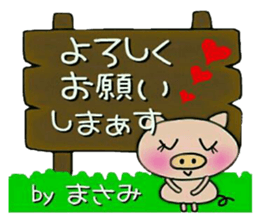 Very convenient! Sticker of [Masami]! sticker #14168454