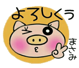 Very convenient! Sticker of [Masami]! sticker #14168455