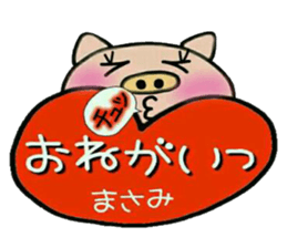 Very convenient! Sticker of [Masami]! sticker #14168456