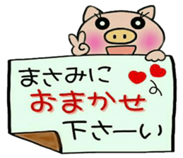 Very convenient! Sticker of [Masami]! sticker #14168464