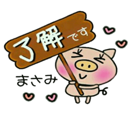 Very convenient! Sticker of [Masami]! sticker #14168465