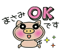 Very convenient! Sticker of [Masami]! sticker #14168466