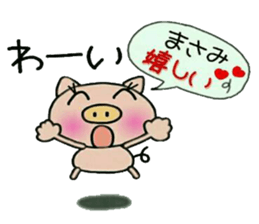 Very convenient! Sticker of [Masami]! sticker #14168467