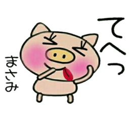 Very convenient! Sticker of [Masami]! sticker #14168468