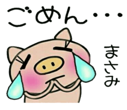 Very convenient! Sticker of [Masami]! sticker #14168469