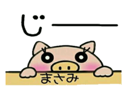 Very convenient! Sticker of [Masami]! sticker #14168473