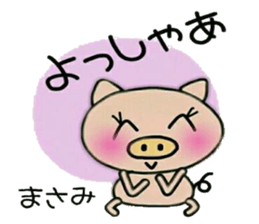 Very convenient! Sticker of [Masami]! sticker #14168474