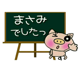 Very convenient! Sticker of [Masami]! sticker #14168477