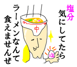Ramen SAITO sticker #14168687