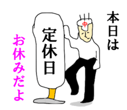 Ramen SAITO sticker #14168689