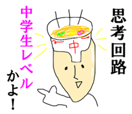 Ramen SAITO sticker #14168691