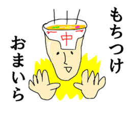 Ramen SAITO sticker #14168693