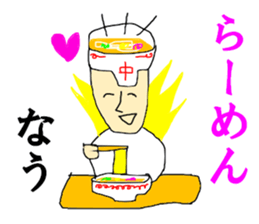 Ramen SAITO sticker #14168695
