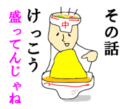 Ramen SAITO sticker #14168696