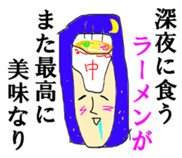 Ramen SAITO sticker #14168701