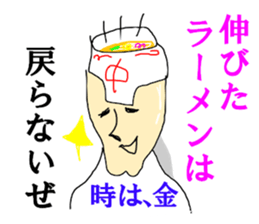 Ramen SAITO sticker #14168704