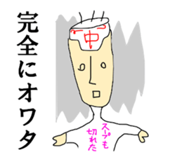Ramen SAITO sticker #14168707