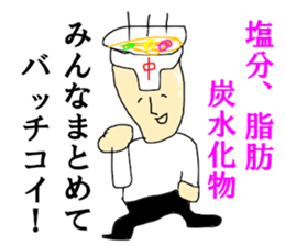 Ramen SAITO sticker #14168710