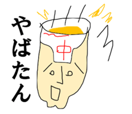Ramen SAITO sticker #14168714